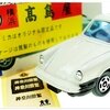 TOMICA NO.F16 PORSCHE 911S POLICE CAR (F16-1-4)