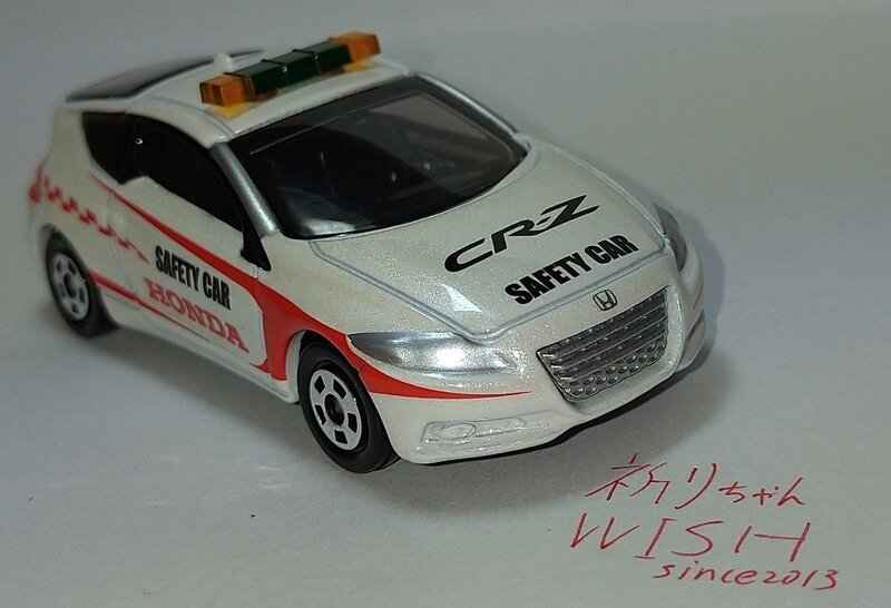 86-7 Honda CR-Z セーフティーカー