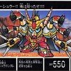 341 激怒騎士アシュラガンダム