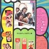 1969年1月21日発売　マジカル・ミステリー・ツアー　カセット