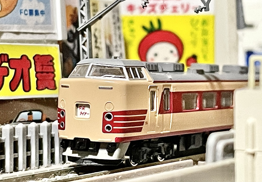 KATO 10-488 JR東日本 183系「中央ライナー」C編成 9両セット