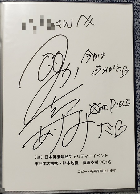 映画ONE PIECEねじまき島の冒険 DVD 岡村明美さんサイン入り