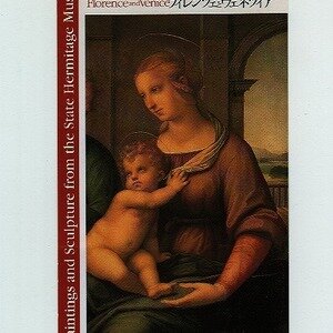 イタリア・ルネサンス美術展