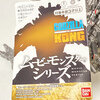 ムービーモンスターシリーズ メカゴジラfrom映画GODZILLA vs.KONG（2021）