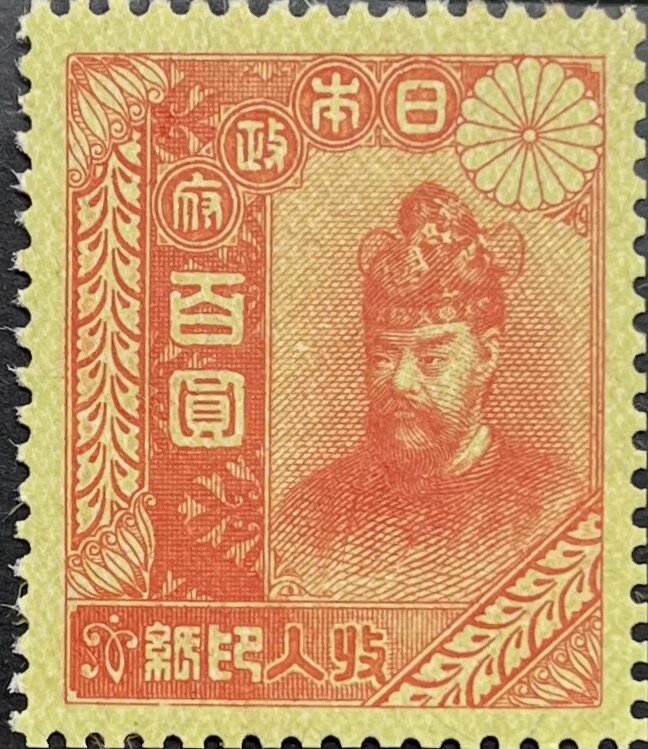 大正型毛紙收入印紙　百圓