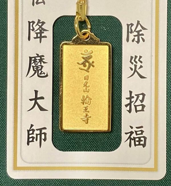 輪王寺 | tengumori Museum | MUUSEO 744654 輪王寺 | tengumori Museum | MUUSEO 744654