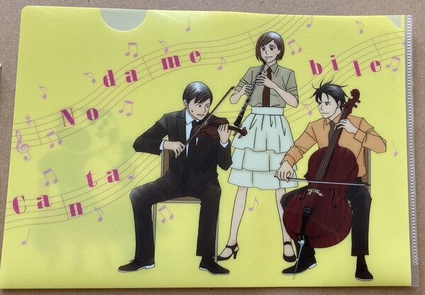 B5横 のだめカンタービレ Cd Book 2 Pumna Museum Muuseo
