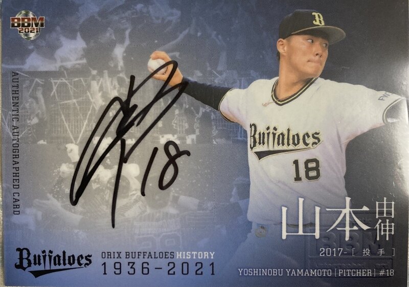オリックスバファローズ 山本由伸 BBM2021 オリックス・バファローズヒストリー