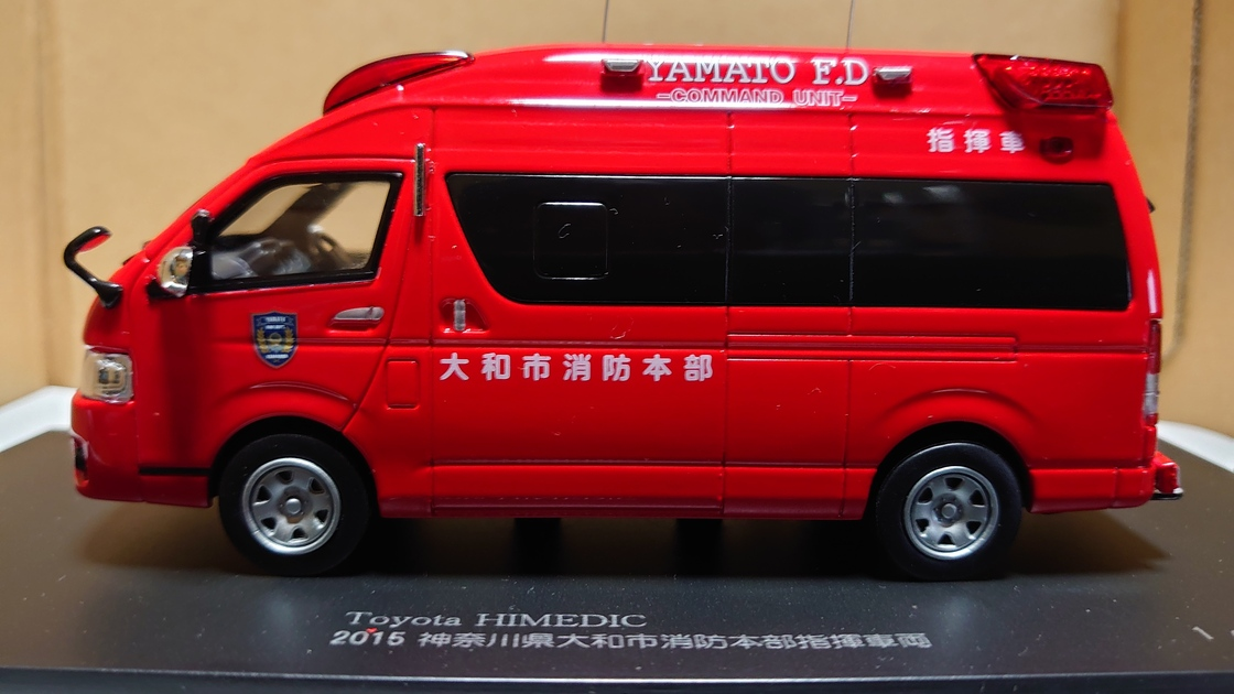1/43 カーネル 2015 神奈川県大和市消防本部指揮車両