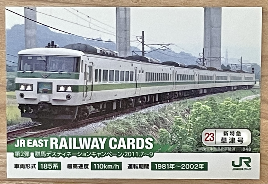 西武鉄道 昭和50年 日本信号株式会社 SATS受電器/国鉄 電車 鉄道