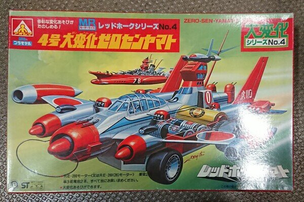 新品】 合体マシン レッドホークヤマト R8号 ファルコンマシン