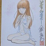 当時物 超音戦士ボーグマン 響リョウ 菊池通隆 キクチミチタカ