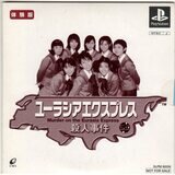 SLPM-80332 エアガイツ God Bless the Ring Square's Preview