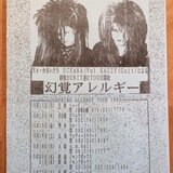 【激安通販 オンラインショップ】 幻覚アレルギー 1 | yumi_com Museum | MUUSEO 113141 ミュージック