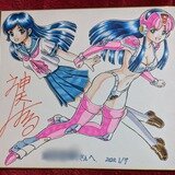 神矢みのる サイン色紙 | B.B Museum | MUUSEO 372209 神矢みのる サイン色紙 | B.B Museum | MUUSEO 372209