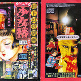 少女椿 MIDORI 500枚限定 | chirubero Museum | MUUSEO 283450
