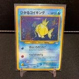 ひかるミュウ コロコロコミック01年5月号 | dodaitosufuku ひかるミュウ コロコロコミック01年5月号 | dodaitosufuku