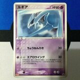 ルギア(ポケパーク) | Lugia Collection Museum | MUUSEO 218135