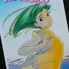 ヨコハマ買い出し紀行