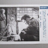 ロピア 爆買い 土（1939年 日活多摩川作品）☆監督：内田吐夢 出演：小杉勇 その他