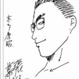 きくち正太 直筆イラストサイン | larcket Museum | MUUSEO 267244