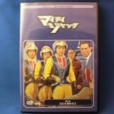 円谷プロ特撮ドラマDVDコレクション 『ミラーマン』 25 | PUTA2