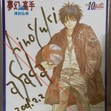 新作人気 | 新海誠監督直筆サイン色紙 chen.hui 391654 MUUSEO | Museum その他