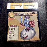ドラゴンクエストX モンスタークリアキーチェーン メタル