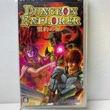 クロニクル オブ ダンジョンメーカーII | teresukePSP Museum | MUUSEO 240214