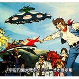 人気絶頂 007 宇宙円盤大戦争 | tanupon Museum | MUUSEO 454737 ポスター