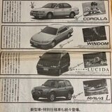 94.7.8 高級車のジャストサイジング・ビスタ | takawakamu
