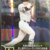 村上宗隆選手 BBM 2022 東京ヤクルトスワローズ 村上宗隆 TREASURE 25 村上宗隆選手 BBM 2022 東京ヤクルトスワローズ 村上宗隆 TREASURE 25