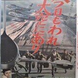 【全品送料無料】 美男剣競録(1956年 ☆監督:赤坂長義 新東宝作品)映画ポスター その他