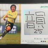 オートグラフカードのリクエスト方法 | Autograph Memory