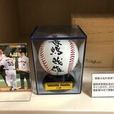 原辰徳監督通算600勝ウィニングボール | mizota0127 Museum