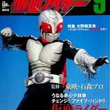 【ふるさと割】 File Official KODANSHA 講談社 Magazine Vol.10 仮面ライダー その他