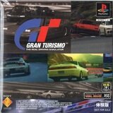 PAPX-90022 よい子とよいおとなの。PlayStation 体験版 Vol.1