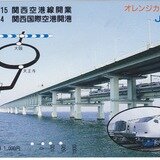 JR西日本 オレンジカード 681系ニュー雷鳥 | KOGA Museum