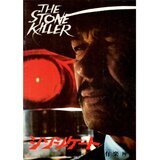 重犯罪特捜班/ザ・セブン・アップス | ts-r32 Museum | MUUSEO