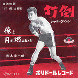 Viva！アイフル（小川真由美） | jac-rec1925 Museum