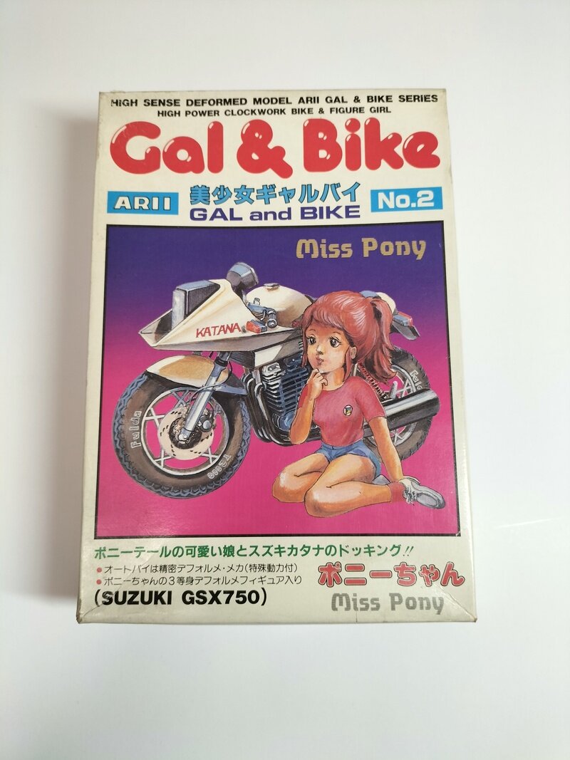 ARII 美少女ギャルバイ GAL andBIKE No.2 ポニーちゃん SUZUKI GSX750  スズキカタナ