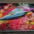 バンダイ 0テスター3号 プラモデル