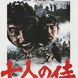 映画チラシ サムライ 日比谷映画(監=ジャン・ピエール・メルビル