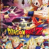 海外個人輸入 ドラゴンボールZ／神と神 ポスター 417374 MUUSEO | Museum Yuuuu1 | ポスター