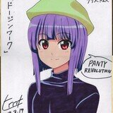 藤沢とおる サイン色紙 | DrScorpio Museum | MUUSEO 507221