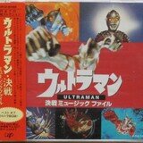 ウルトラ・クラシカル・コンパイル-ネオ・ロマンティシズム'66〜'74-