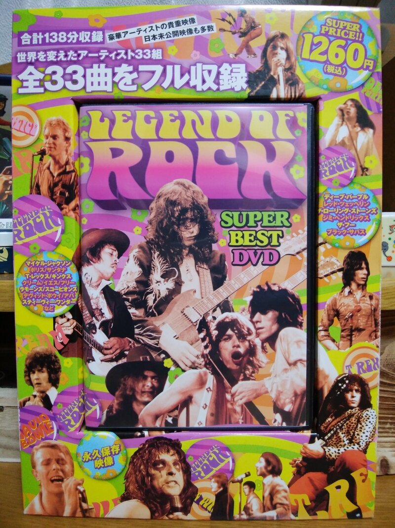 レジェンド・オブ・ロック スーパーベストDVD