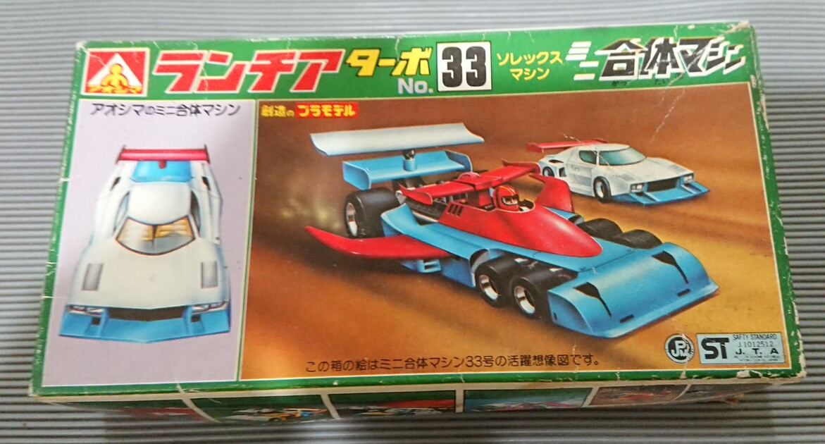 アオシマ ミニ合体マシン ランチア ターボ 33、34 - メルカリ