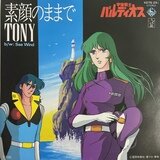 宇宙戦士バルディオス 劇場版 | tetsu0079jp Museum | MUUSEO 656381
