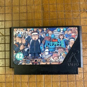 メーカー名:タイトー>アイテムリスト | Muuseo(ミューゼオ)